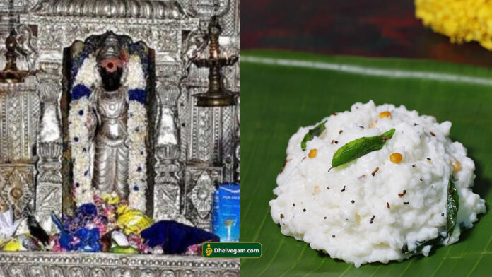 Kantaka Sani Pariharam in Tamil