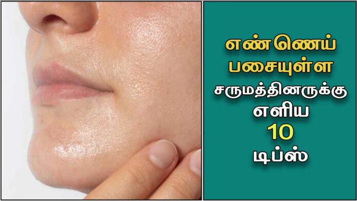 oily-skin-tips-10