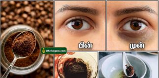 dark circle removal tips tamil