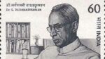 Dr Radhakrishnan history in Tamil | டாக்டர் ராதாகிருஷ்ணன் வாழ்க்கை வரலாறு