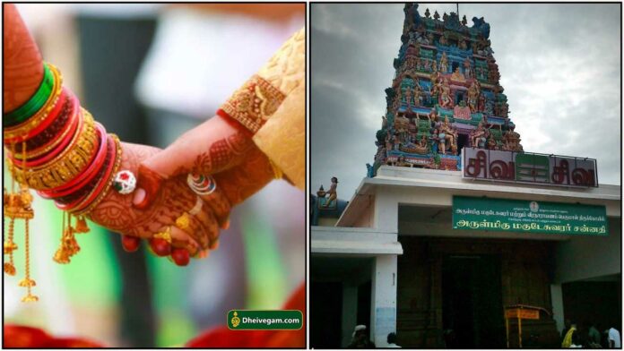 kodumudi marriage pariharam in tamil