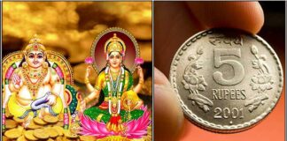 kuberar five rupee coin