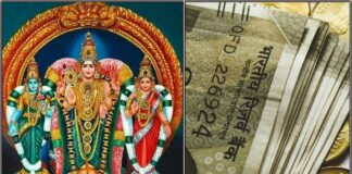 murugan money