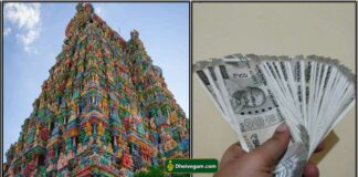 money temple