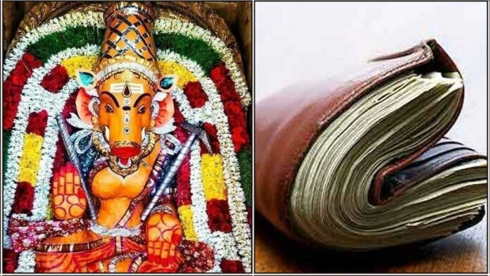 varahi money purse