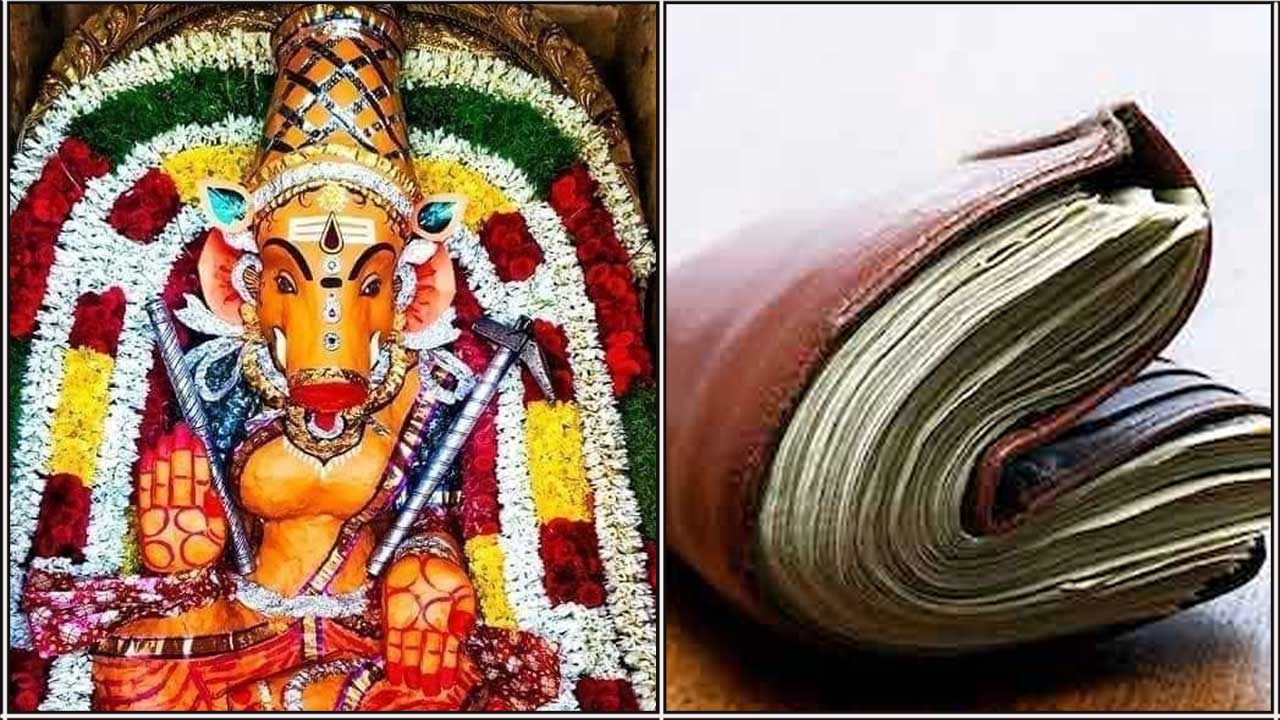 varahi money purse