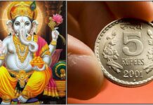 vinayagar five rupee coin