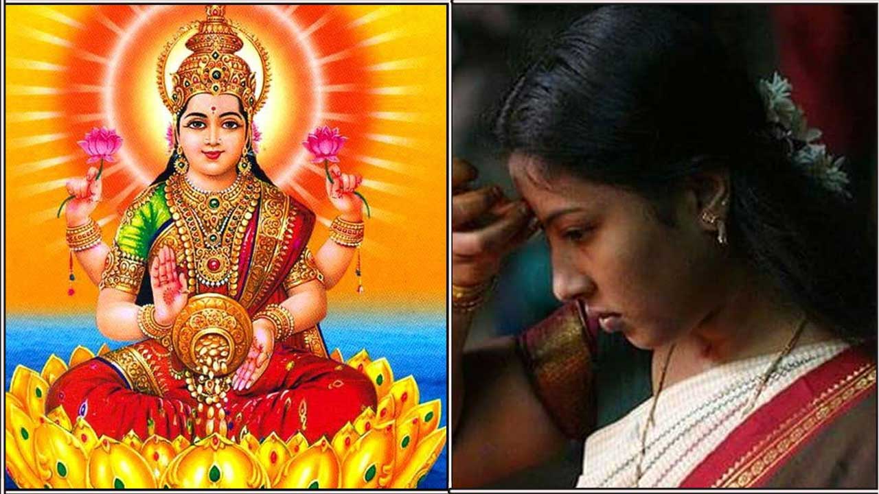 தீமைகள் விலக மகாலட்சுமி திலகம்