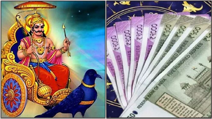sani astrology