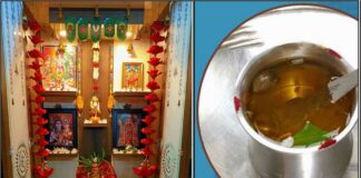 poojai arai panja pathiram