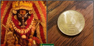 varahi five rupee