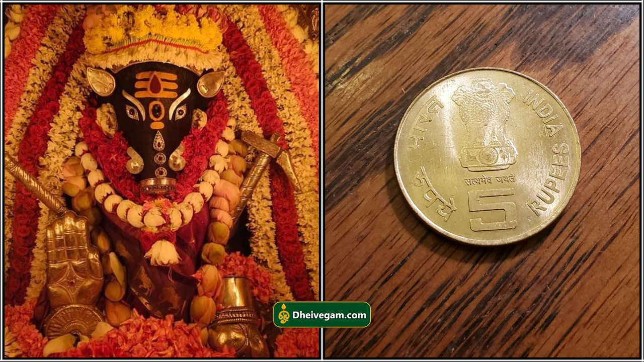 varahi five rupee