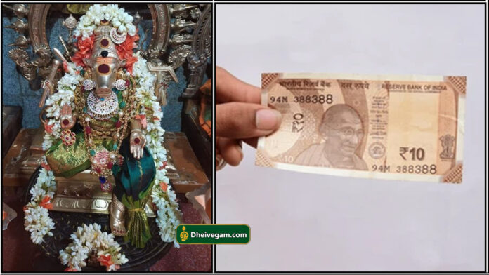 varahi ten rupee