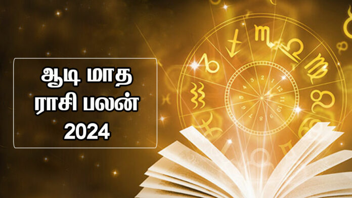 aadi matha rasi palan
