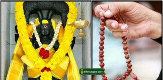 guru manthiram