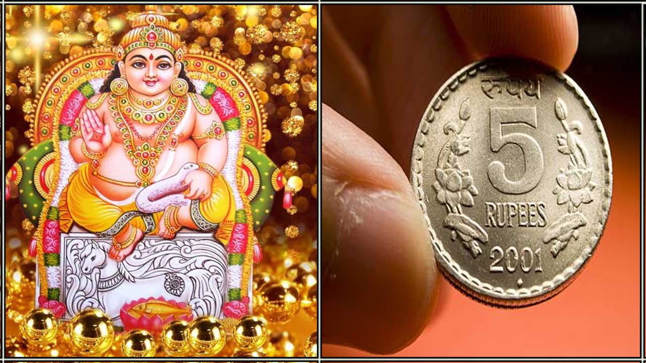 பணம் சேர நாணயம் பரிகாரம்