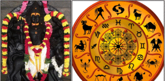 bairavar astrology