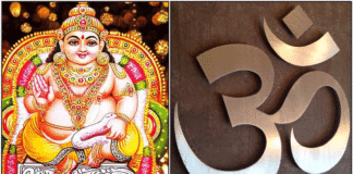 பண வரவு அதிகரிக்கவும் கடன் தீரவும் குபேர மந்திரம் kubera om
