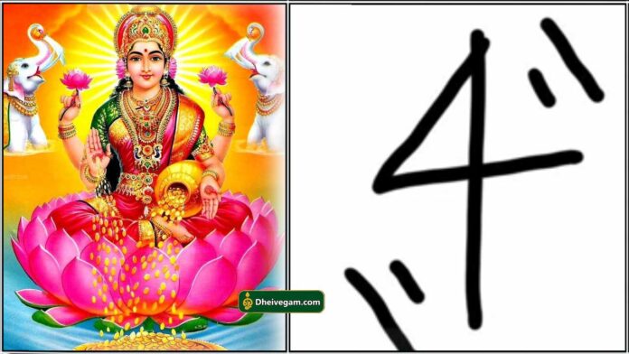 mahalashmi