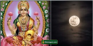 pournami