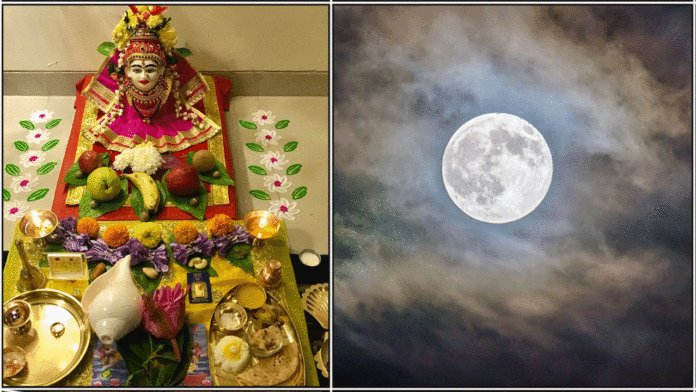 lakshmi poojai moon