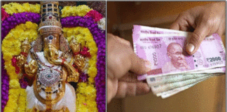 thorana ganapathy money