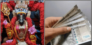varahi money