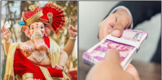 vinayagar money
