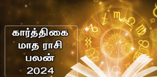karthigai