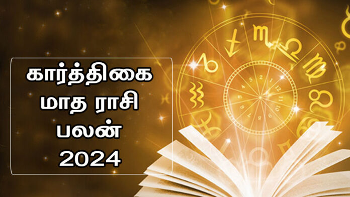 karthigai