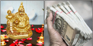 kuberar money