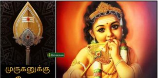 முருகனுக்கு அரோகரா சொல்வதன் காரணம்? murugan-arogara