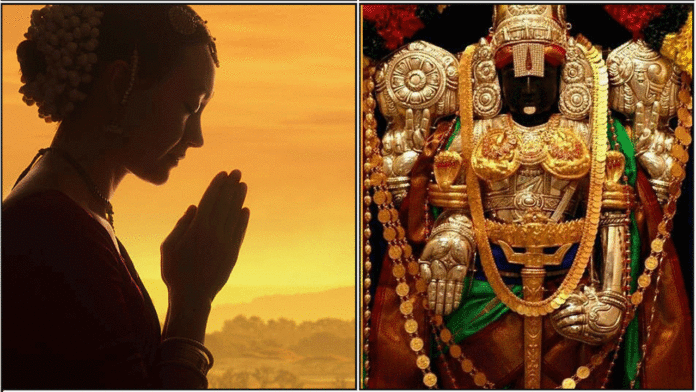 pray god perumal
