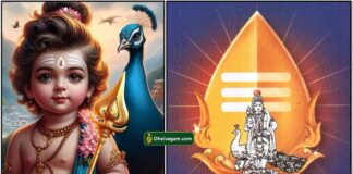 sasti-kavasam