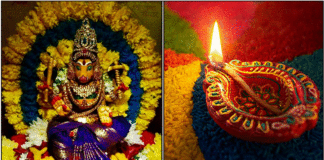varahi