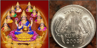 astami one rupee