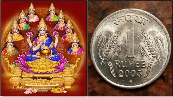 astami one rupee