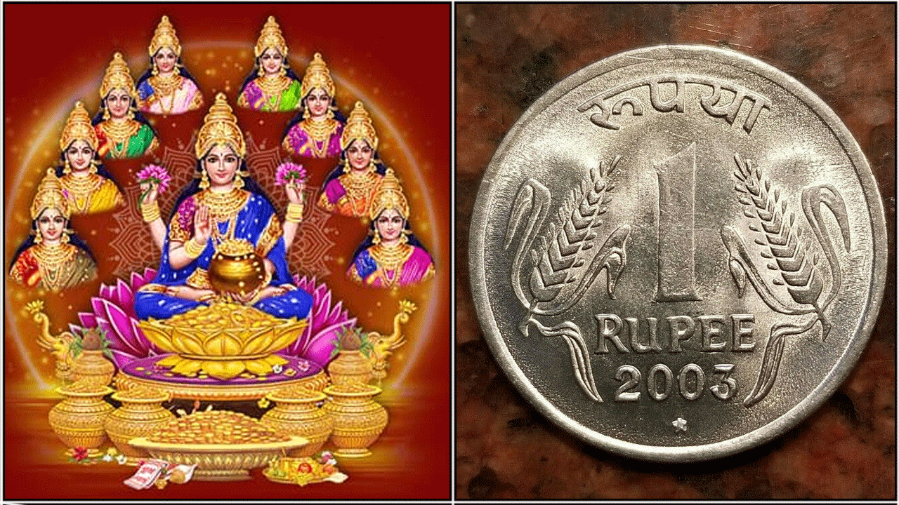 astami one rupee