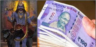 bairavar money