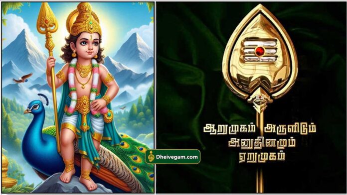 murugan