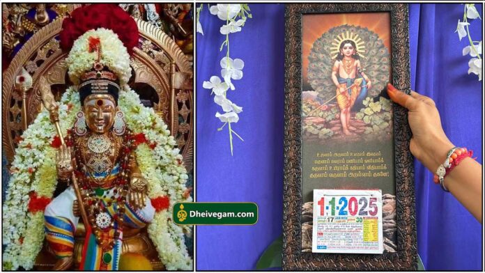 murugan