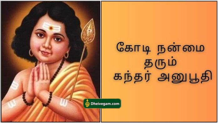 murugan1
