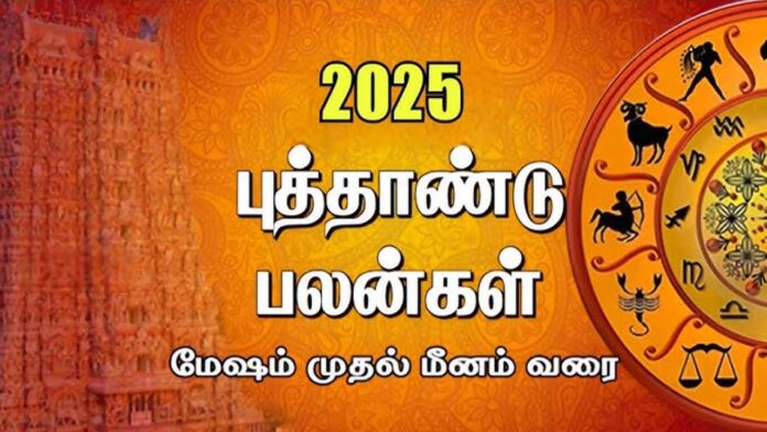 new-year-2025