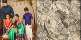 pongal money