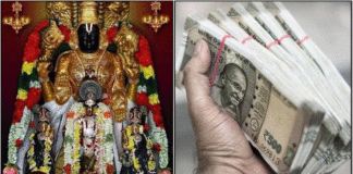 perumal money