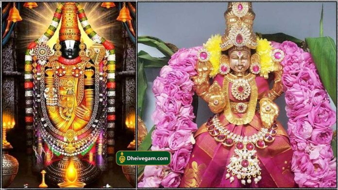 perumal