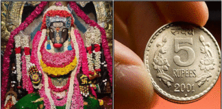 varahi
