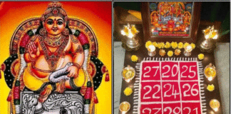 kubera poojai