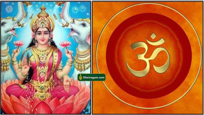 lakshmi-mantra