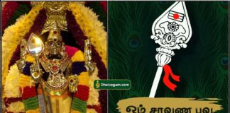 murugar